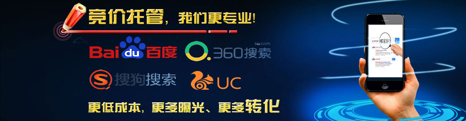 西贡竞价代运营